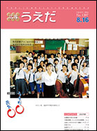 平成16年8月16日号の画像