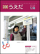 平成17年1月16日の画像