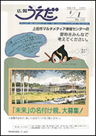 平成7年4月1日号の画像