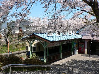 別所温泉駅