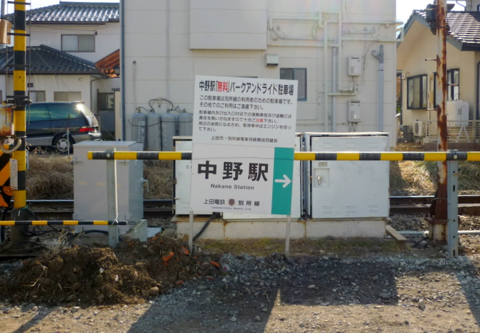 中野駅看板