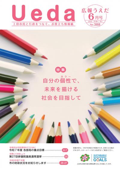 表紙
