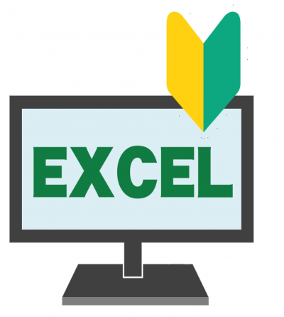 Excelと書かれているパソコンと初心者マーク