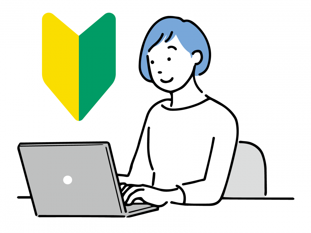 パソコンを触っている女性のイラストと初心者マーク