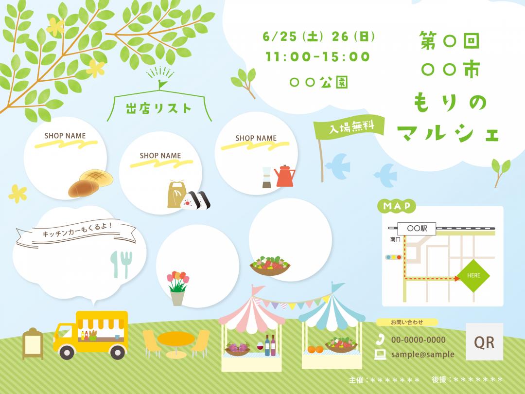 イメージチラシ画像