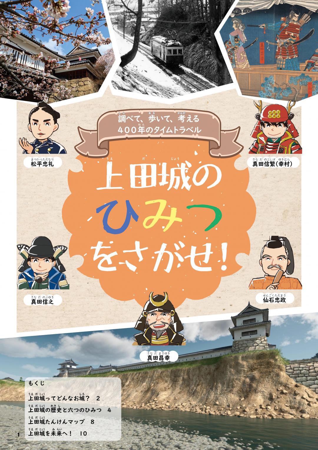 表紙