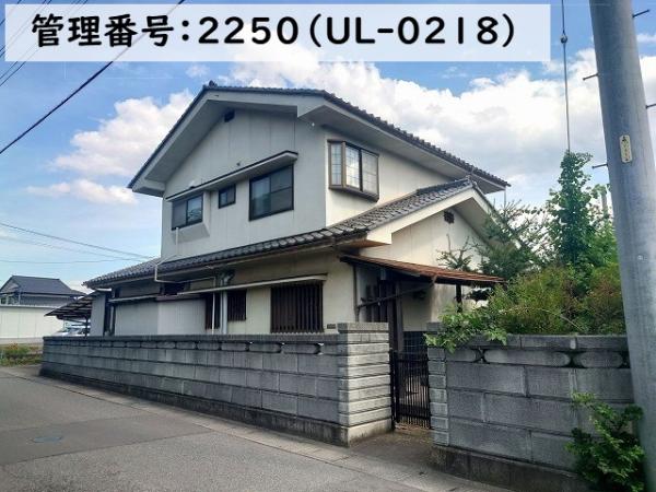 管理番号：2250（物件番号：UL-0218）の外観