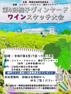 大会チラシ