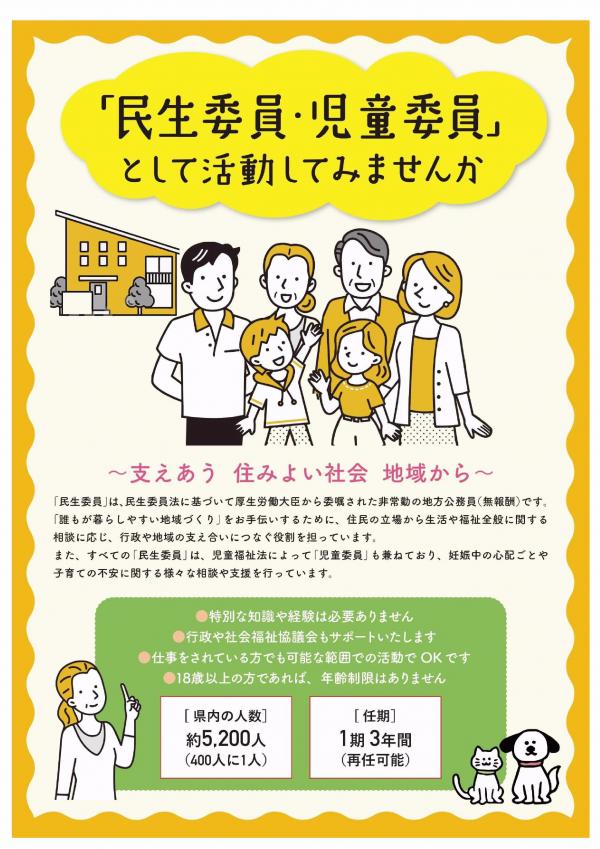 長野県作成チラシ表