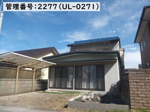 管理番号：2277（物件番号：UL-0271）の外観（1）