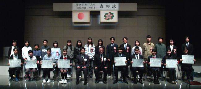 令和6年度善行表彰式の記念写真