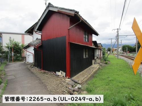 管理番号：2265（物件番号：UL-0249）の外観（1）