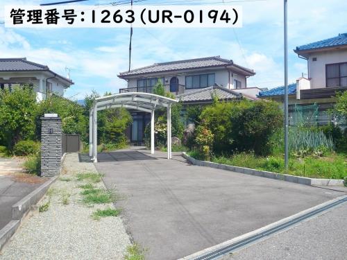 管理番号：1263（物件番号：UR-0R194）の外観（1）