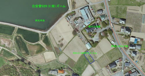 古安曽929-3ズーム