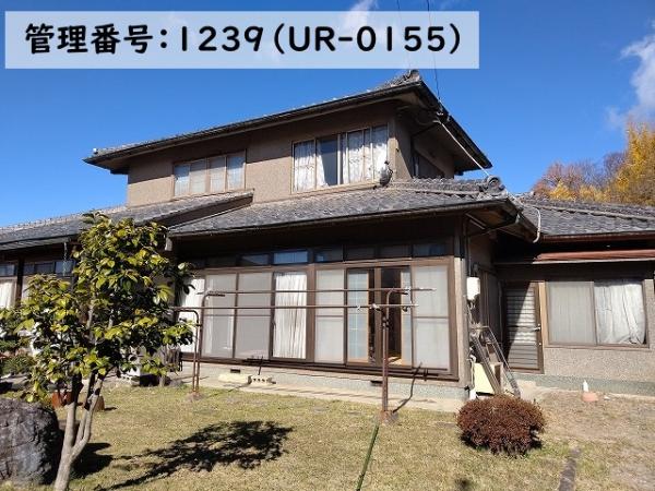 管理番号：1239（物件番号：UR-0155）の外観