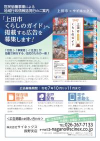 くらしのガイドイメージ画像