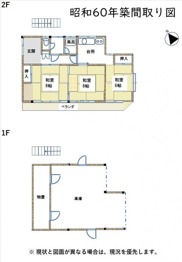 管理番号：4230（物件番号：UR-0182）の昭和60年築間取り
