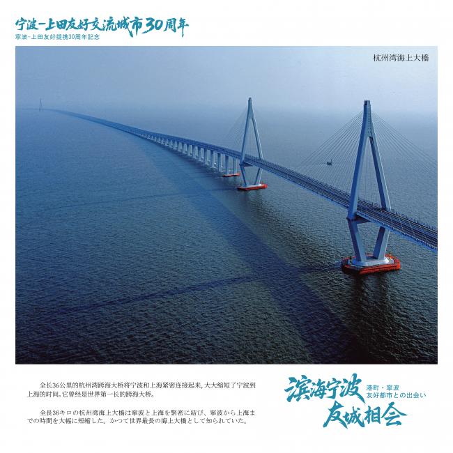 杭州湾海上大橋
