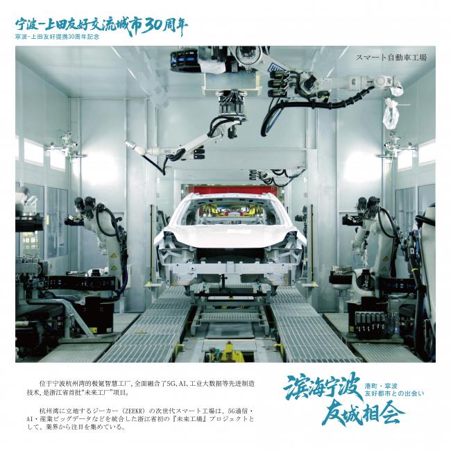 スマート自動車工場