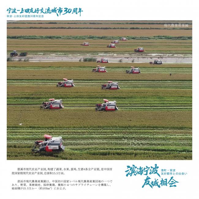 現代農業産業園