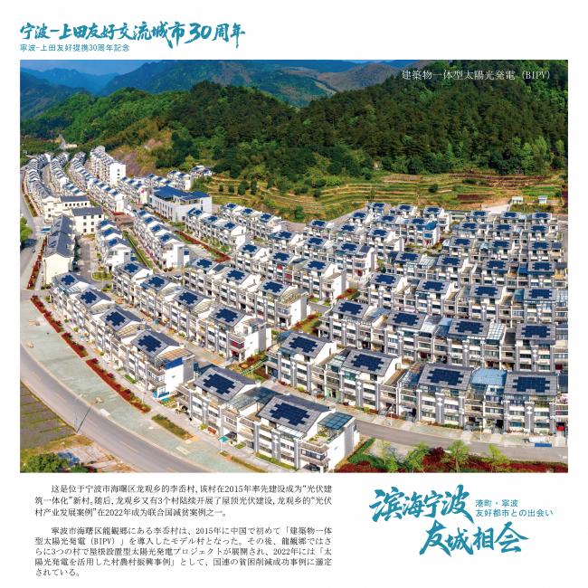 建築物一体型太陽光発電（BIPV)