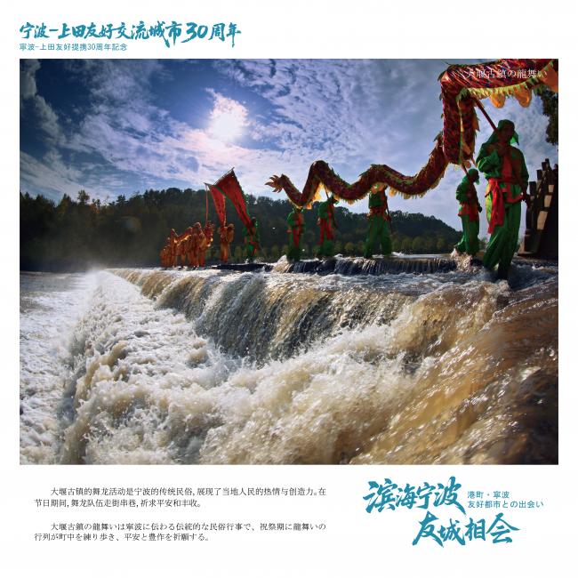 大堰古鎮の龍舞い