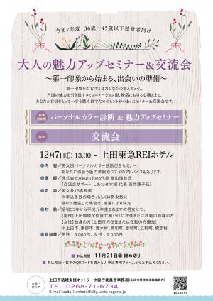 イベントチラシ