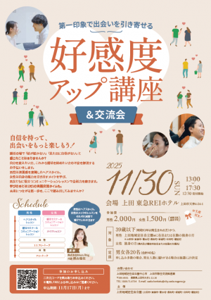 39歳以下イベントチラシ