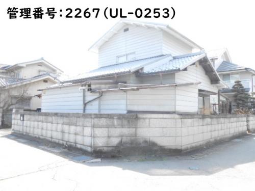 管理番号:2267(物件番号:UL-0253)外観