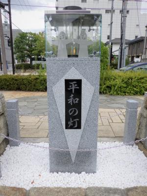 平和の灯モニュメント