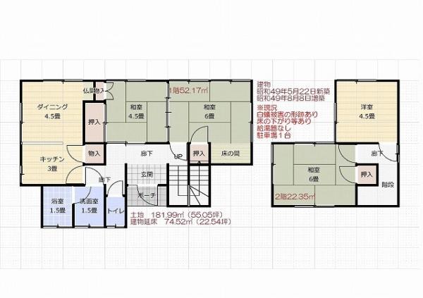 管理番号:1260(物件番号:UR-0190)の間取り