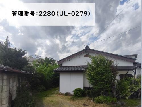 管理番号：2280（物件番号：UL-0279）外観