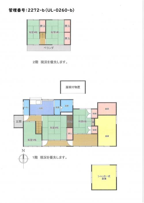 管理番号2272-a、b(UL-0260)のbの間取り