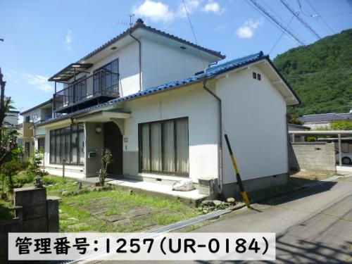 管理番号:1257(物件番号:UR-0184)の外観
