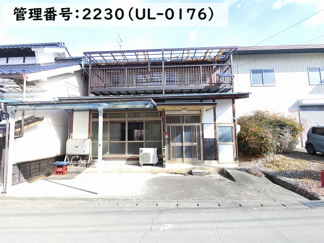 管理番号:2230(物件番号:UL-0176)の外観