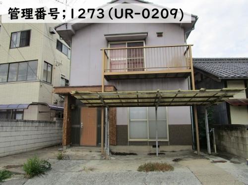 管理番号：1273（物件番号：UR-0209）の外観