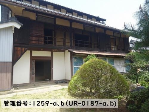 管理番号:1259(物件番号:UR-0187)の外観