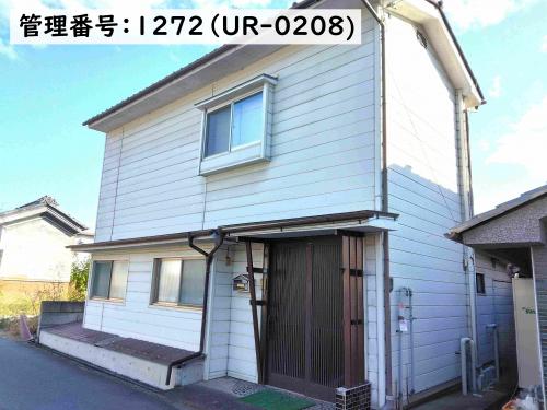 管理番号：1272（物件番号：UR-0208）の外観