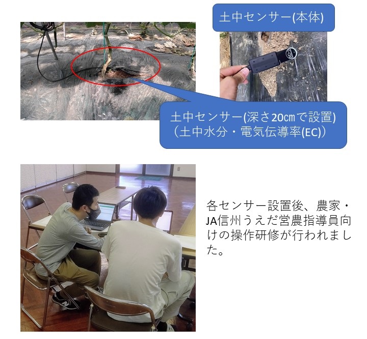センサー設置2