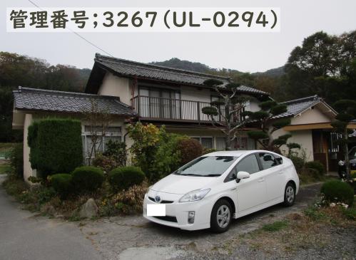 管理番号：3267（物件番号：UL-0294）の外観