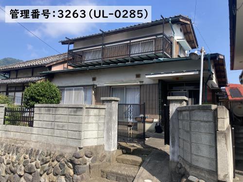 管理番号:3263(物件番号:UL-0285)外観
