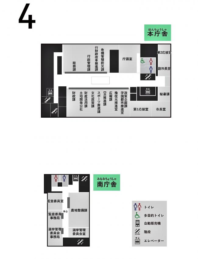 4階
