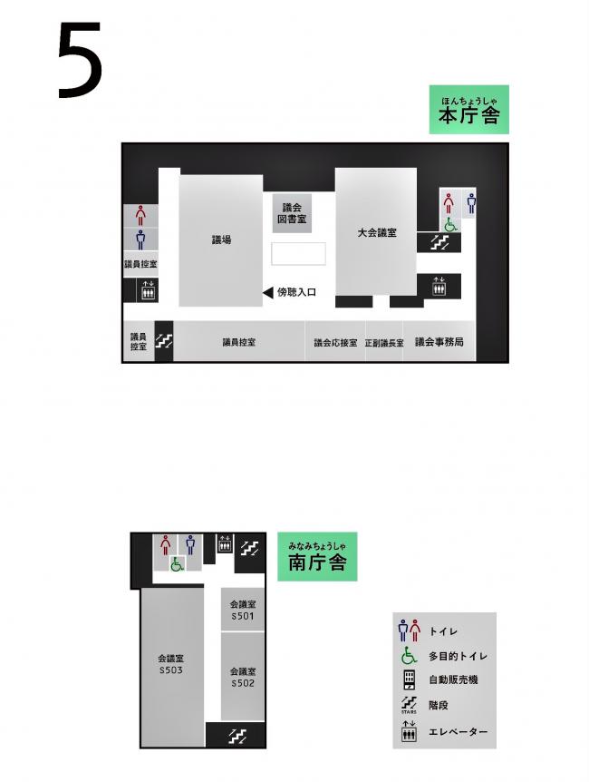 5階