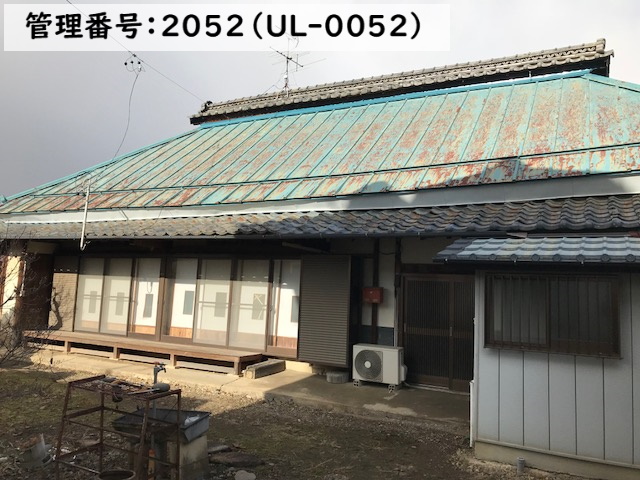 管理番号：2052（物件番号：UL-0052）の外観