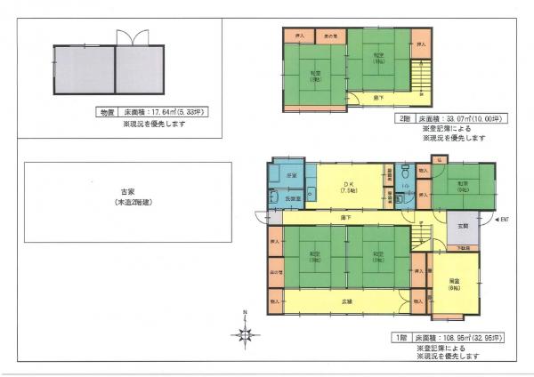 管理番号：4228（物件番号：UR-0177）の間取り図