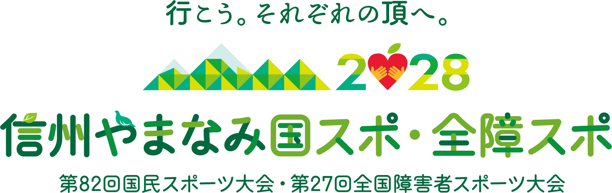 国スポのタイトル画像
